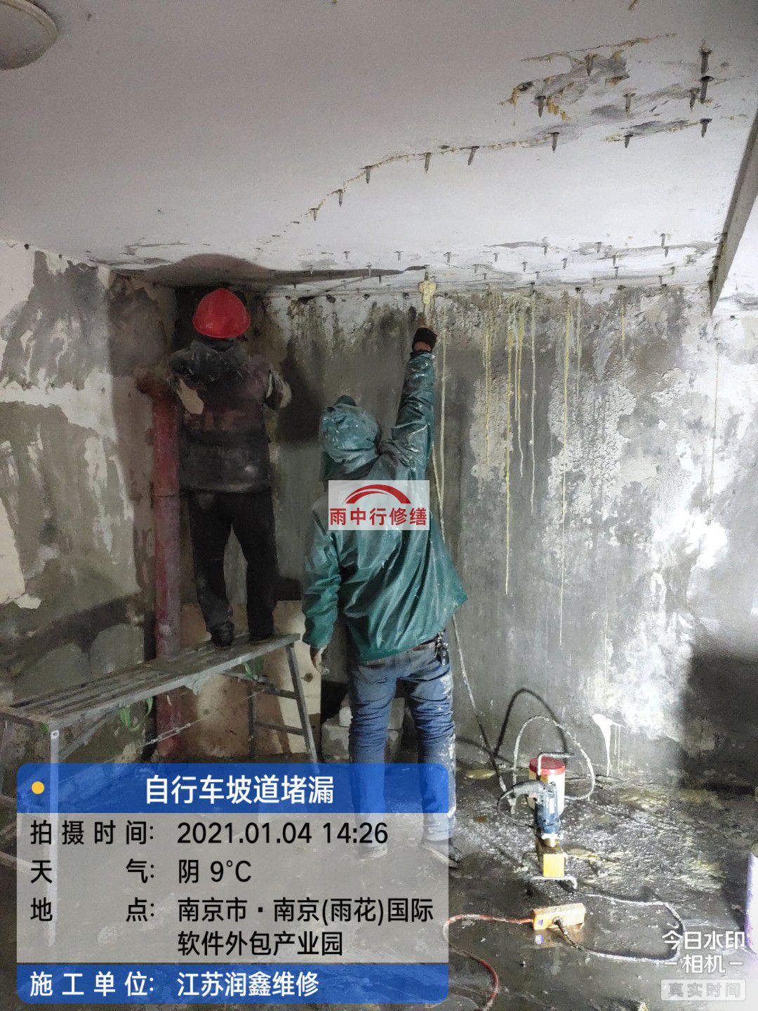 锡山地下室堵漏