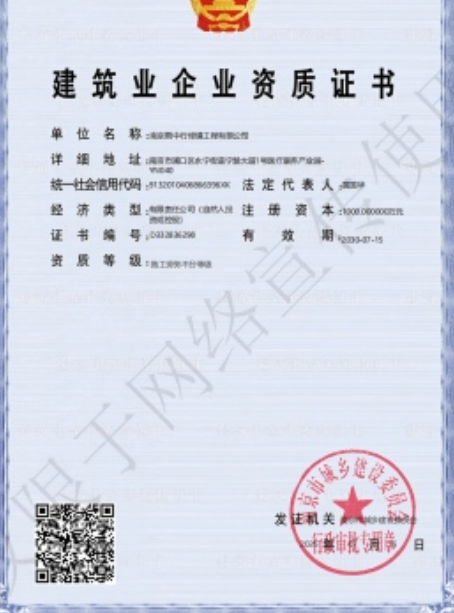 锡山建筑施工资质证书